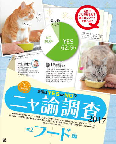 杉並区宮前にある動物病院 犬猫の診療 駐車場あり クレジットカード利用可